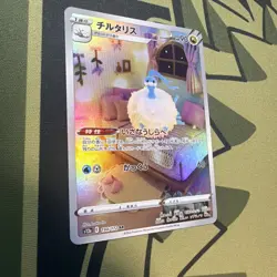 Altaria Full Art 194/172 AR s12a Rare VSTAR Universe Japanese Pokemon TCG NM - Image 2