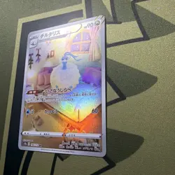 Altaria Full Art 194/172 AR s12a Rare VSTAR Universe Japanese Pokemon TCG NM - Image 3