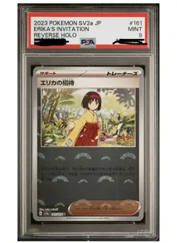 Erika's Invitation - (Master Ball Pattern) 161/165 Sv2a: Pokemon Card 151... - Image 1