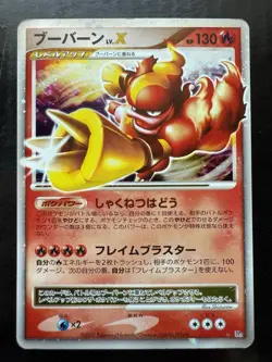 Pokemon Magmortar LV.X Dp2: Secret of the Lakes Holo Japanese (MP+) - Image 1