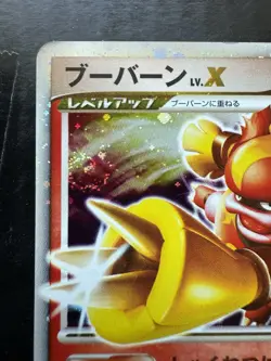 Pokemon Magmortar LV.X Dp2: Secret of the Lakes Holo Japanese (MP+) - Image 2