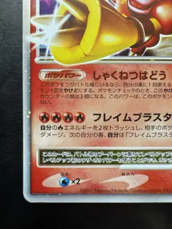 Pokemon Magmortar LV.X Dp2: Secret of the Lakes Holo Japanese (MP+) - Image 4
