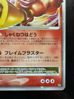 Pokemon Magmortar LV.X Dp2: Secret of the Lakes Holo Japanese (MP+) - Image 5