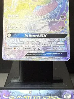 Pokemon Card Alolan Muk GX 157/147 Burning Shadows Holo Rainbow Secret Rare LP - Image 3