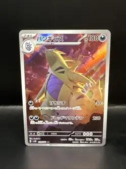 Pokemon Tyranitar AR 079/071 sv2D Clay Burst HOLO Pokemon Card Japanese - Image 1