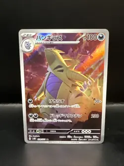 Pokemon Tyranitar AR 079/071 sv2D Clay Burst HOLO Pokemon Card Japanese - Image 2