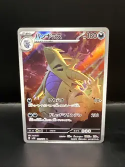Pokemon Tyranitar AR 079/071 sv2D Clay Burst HOLO Pokemon Card Japanese - Image 3