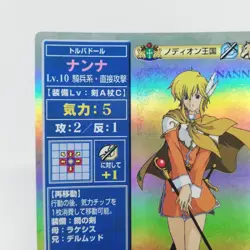 SP025 NANNA Nodion Fire Emblem trading CARD Game Nintendo NTT JAPAN GAME SNES - Image 2