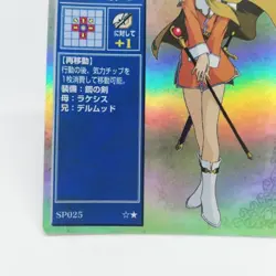 SP025 NANNA Nodion Fire Emblem trading CARD Game Nintendo NTT JAPAN GAME SNES - Image 4