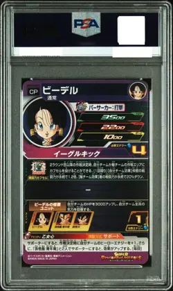 PSA 10 Videl UGM10-GCP3 Super Dragon Ball Heroes CP Card SDBH Japanese GEM MT - Image 2