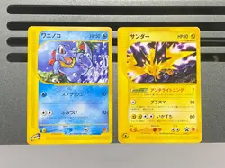 Totodile Zapdos Pokemon E Card Japanese 008/018 024/P McDonald's Promo E-Series - Image 1