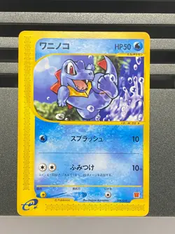 Totodile Zapdos Pokemon E Card Japanese 008/018 024/P McDonald's Promo E-Series - Image 3