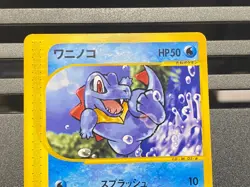Totodile Zapdos Pokemon E Card Japanese 008/018 024/P McDonald's Promo E-Series - Image 4