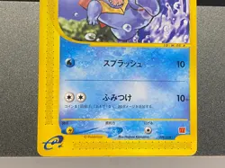Totodile Zapdos Pokemon E Card Japanese 008/018 024/P McDonald's Promo E-Series - Image 5