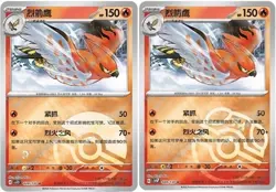Pokemon S-Chinese CSV3C 028/130 Talonflame Master ball Pokeball set Holo Card - Image 1