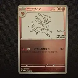 Sylveon - 070/SV-P 070/Sv-P Sv-P Promotional Cards Holo (Japanese) - Image 1