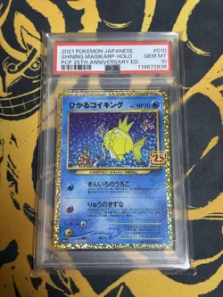 Shining Magikarp Holo 010/025 PSA 10 GEM MINT Japanese Pokemon Card 25th - Image 1
