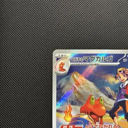 Ethan's Magcargo 197/193 M2a: High Class Pack: Mega Dream Ex Holo (Japanese) - Image 2