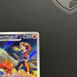 Ethan's Magcargo 197/193 M2a: High Class Pack: Mega Dream Ex Holo (Japanese) - Image 3