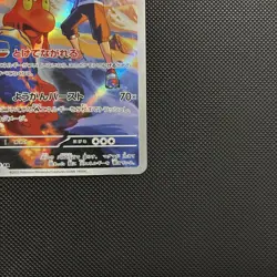 Ethan's Magcargo 197/193 M2a: High Class Pack: Mega Dream Ex Holo (Japanese) - Image 4