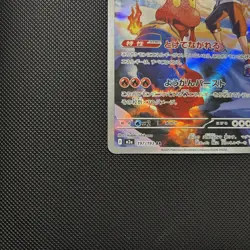 Ethan's Magcargo 197/193 M2a: High Class Pack: Mega Dream Ex Holo (Japanese) - Image 5