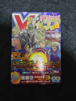 Super Dragon Ball Heroes Son Goku V Jump 30th Rare UGM8-VJR Japanese - Image 1