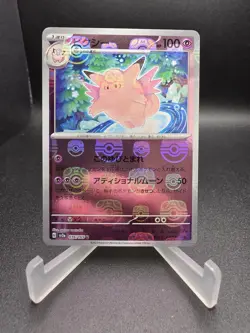 Clefable (Master Ball Pattern) 036/165 Sv2a: Pokemon Card 151 Holo (Japanese) - Image 1