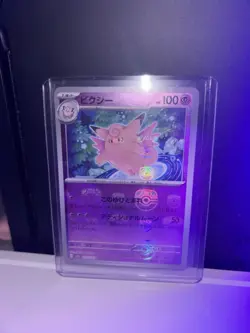 Clefable (Master Ball Pattern) 036/165 Sv2a: Pokemon Card 151 Holo (Japanese) - Image 1