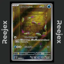 Wimpod - 069/066 - AR - Ancient Roar - Pokemon Card - NM/M - Japanese - Image 1