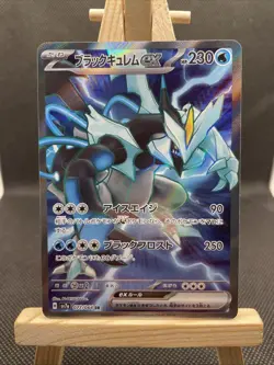 Black Kyurem Ex 077/064 Paradise Dragons Japanese - Image 1