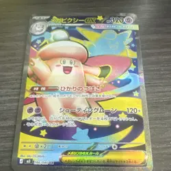 Mega Clefable EX M3 Nihil Zero 096/080 SR Full Art Holo Japanese - Image 1