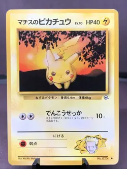 Pokemon TCG Japanese Lt. Surge's Pikachu No. 025 VTG WOTC Era LP+ - Image 1