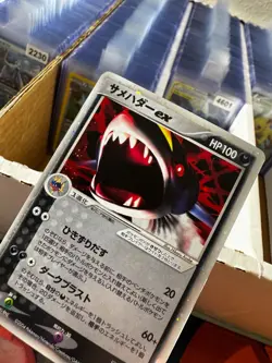 Sharpedo EX 072/082 1st Edition Holo Clash of the Blue Sky Pokemon Card - Image 4