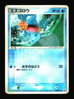 Mudkip 083/PCG-Promo McDonalds Japanese Pokemon Card R2-997 - Image 1