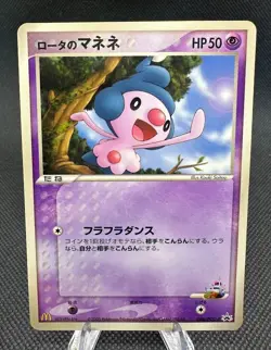 Rota's Mime Jr. 086/PCG-P Pokemon Card Japanese Mcdonalds - Image 1