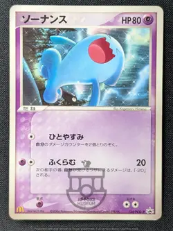 Pokemon 2006 Japanese McDonalds Promo Wobbuffet 124/PCG-P Card - MP - Image 1
