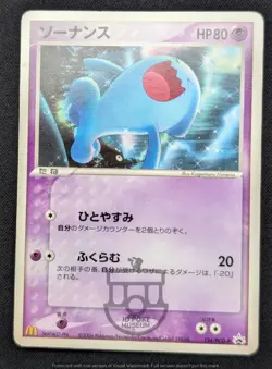 Pokemon 2006 Japanese McDonalds Promo Wobbuffet 124/PCG-P Card - MP - Image 2