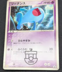 Pokemon 2006 Japanese McDonalds Promo Wobbuffet 124/PCG-P Card - MP - Image 5