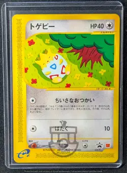 Pokemon 2002 Japanese McDonalds e Promo - Togepi 035/P Card - LP / NM - Image 1