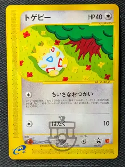 Pokemon 2002 Japanese McDonalds e Promo - Togepi 035/P Card - LP / NM - Image 2