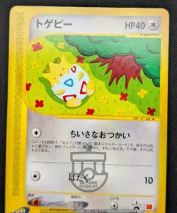 Pokemon 2002 Japanese McDonalds e Promo - Togepi 035/P Card - LP / NM - Image 3