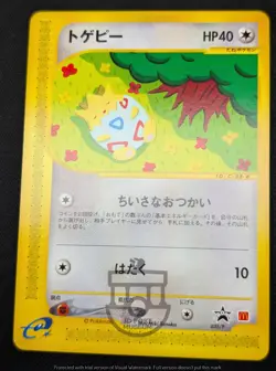 Pokemon 2002 Japanese McDonalds e Promo - Togepi 035/P Card - LP / NM - Image 5