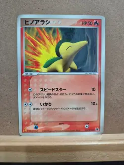 Pokemon Card Japanese Cyndaquil 029/pcg-p McDonalds Glossy Promo PL - Image 1