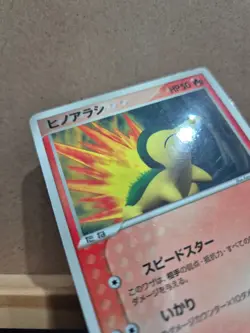 Pokemon Card Japanese Cyndaquil 029/pcg-p McDonalds Glossy Promo PL - Image 3