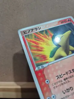 Pokemon Card Japanese Cyndaquil 029/pcg-p McDonalds Glossy Promo PL - Image 4