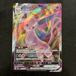 Pokemon TCG Espeon VMax 0514/14 Gem Pack Vol. 2 CBB2C Chinese NM - Image 1