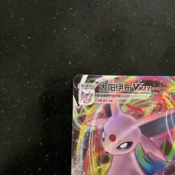 Pokemon TCG Espeon VMax 0514/14 Gem Pack Vol. 2 CBB2C Chinese NM - Image 2