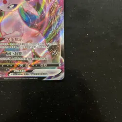 Pokemon TCG Espeon VMax 0514/14 Gem Pack Vol. 2 CBB2C Chinese NM - Image 5