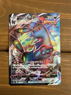 Umbreon VMAX 101/184 RRR VMAX Climax Japanese Pokemon TCG - Image 1