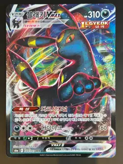 Pokemon TCG - Korean - Eevee Heroes S6a - 048/069 Umbreon Vmax - Image 1